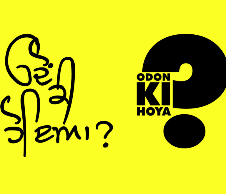 Odon Ki Hoya