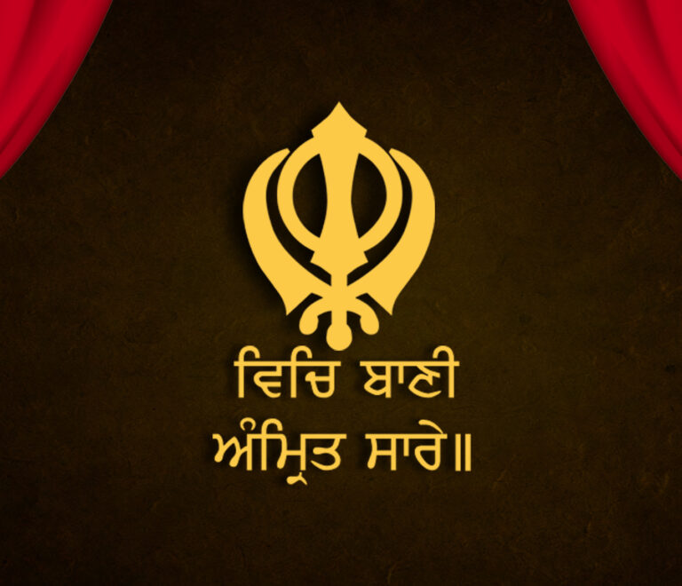 Vich Baani Amrit Saare